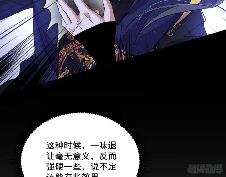 漫画《我为邪帝》山穷水尽疑无路，柳暗花明又一村第47张图