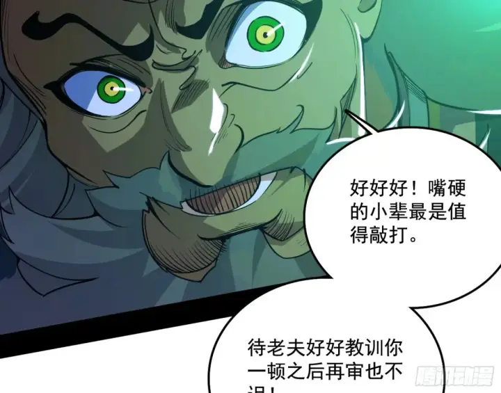 漫画《我为邪帝》山穷水尽疑无路，柳暗花明又一村第50张图
