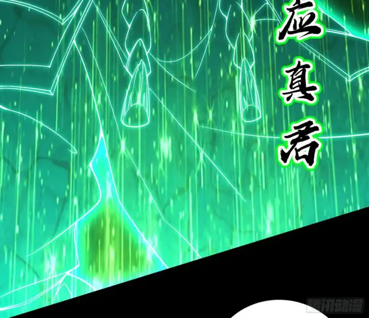 漫画《我为邪帝》山穷水尽疑无路，柳暗花明又一村第56张图