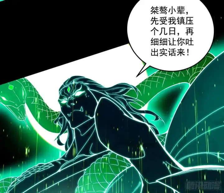 漫画《我为邪帝》山穷水尽疑无路，柳暗花明又一村第57张图