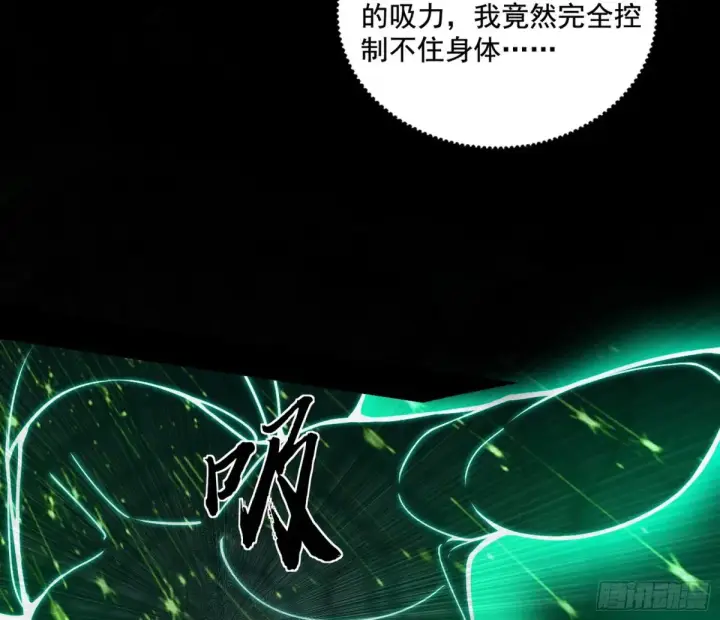 漫画《我为邪帝》山穷水尽疑无路，柳暗花明又一村第60张图