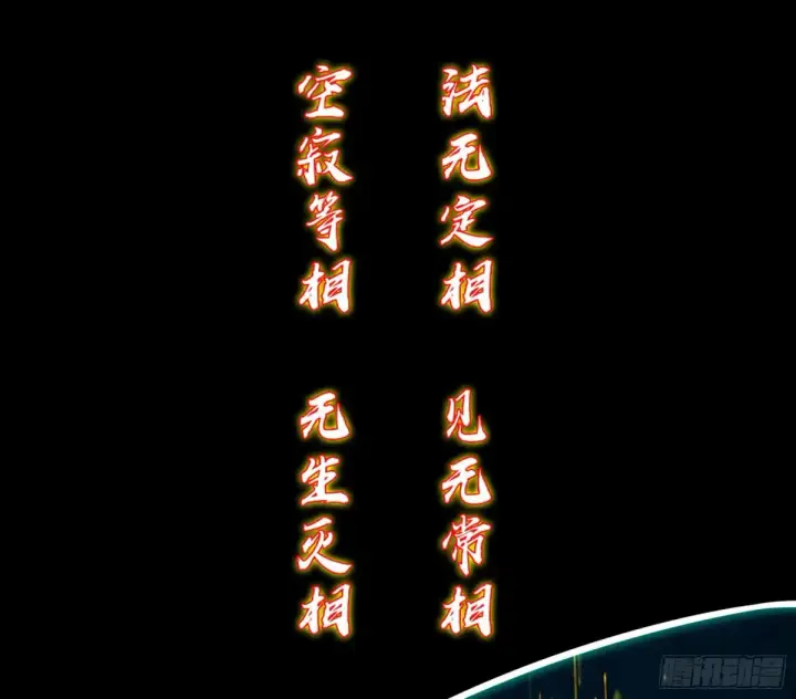 漫画《我为邪帝》山穷水尽疑无路，柳暗花明又一村第64张图