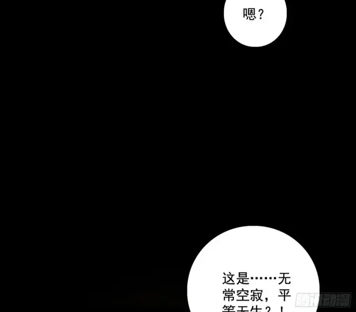 漫画《我为邪帝》山穷水尽疑无路，柳暗花明又一村第67张图