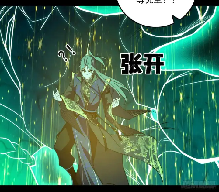 漫画《我为邪帝》山穷水尽疑无路，柳暗花明又一村第68张图