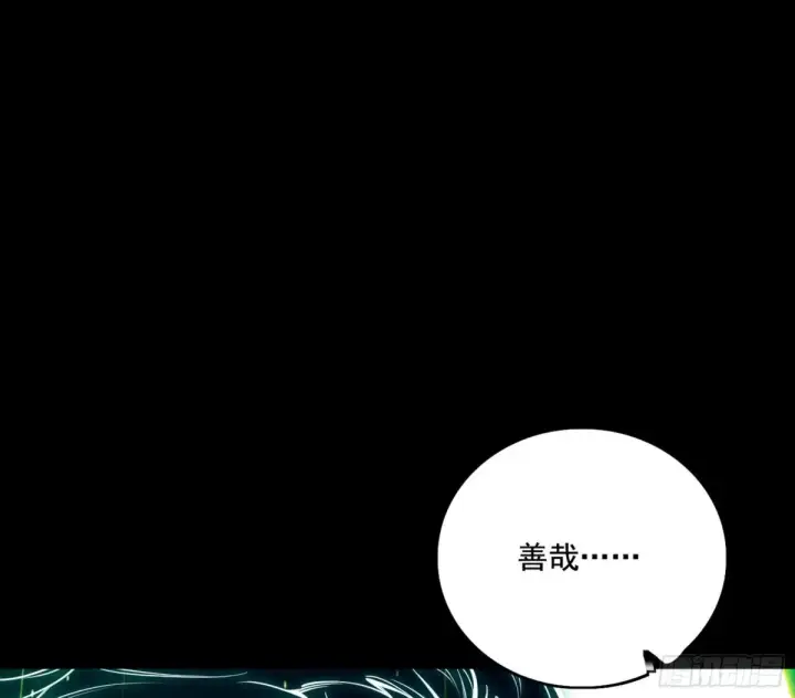 漫画《我为邪帝》山穷水尽疑无路，柳暗花明又一村第69张图