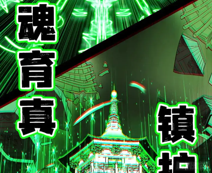 漫画《我为邪帝》山穷水尽疑无路，柳暗花明又一村第7张图