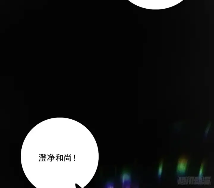 漫画《我为邪帝》山穷水尽疑无路，柳暗花明又一村第71张图