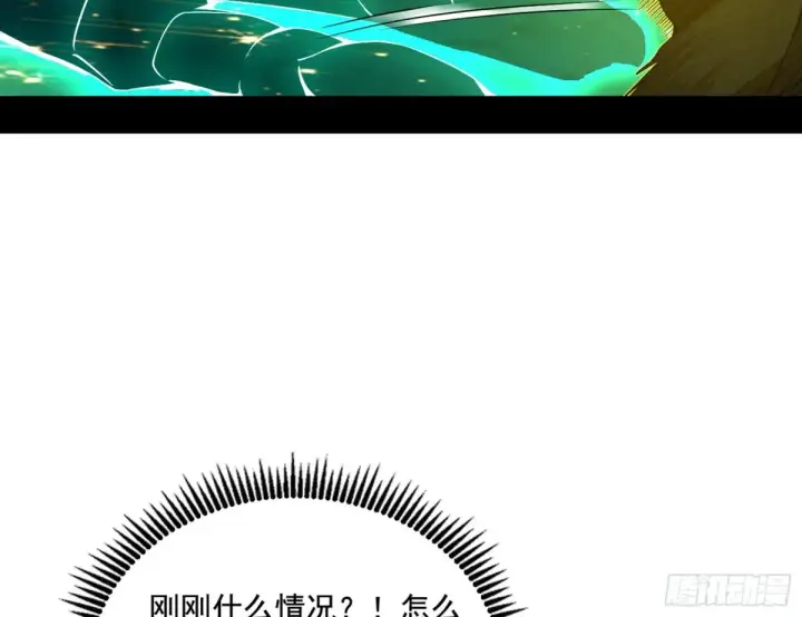 漫画《我为邪帝》山穷水尽疑无路，柳暗花明又一村第75张图