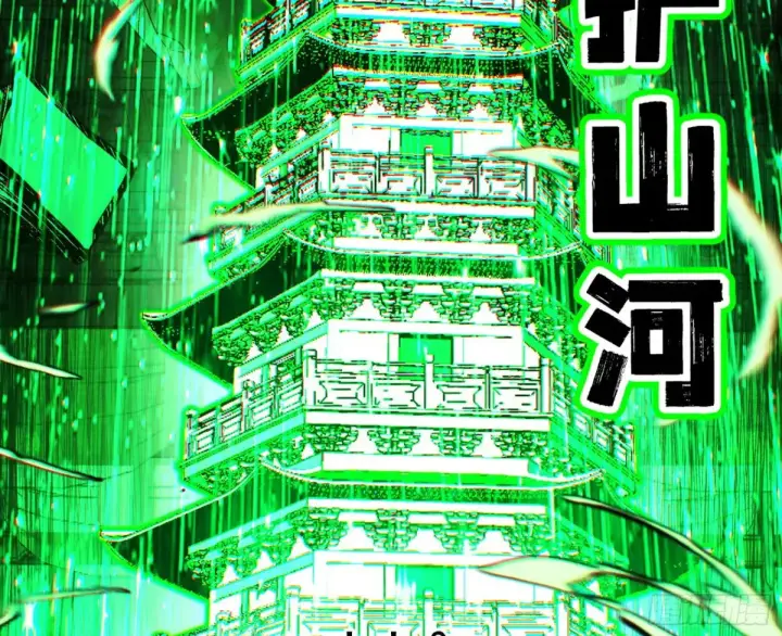 漫画《我为邪帝》山穷水尽疑无路，柳暗花明又一村第8张图