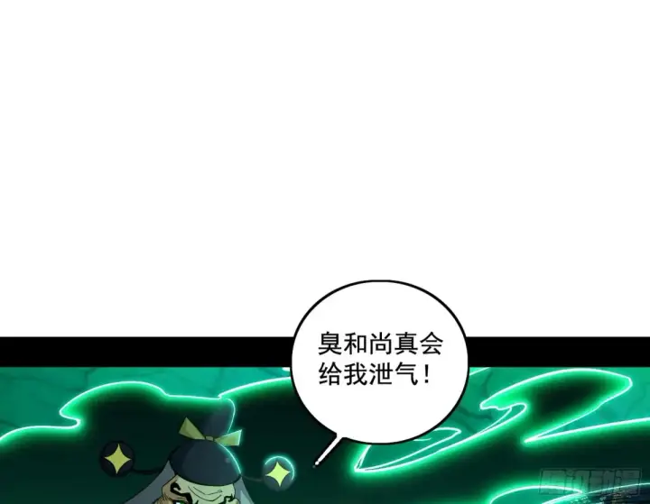 漫画《我为邪帝》山穷水尽疑无路，柳暗花明又一村第85张图