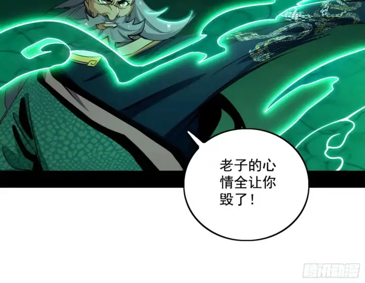 漫画《我为邪帝》山穷水尽疑无路，柳暗花明又一村第86张图