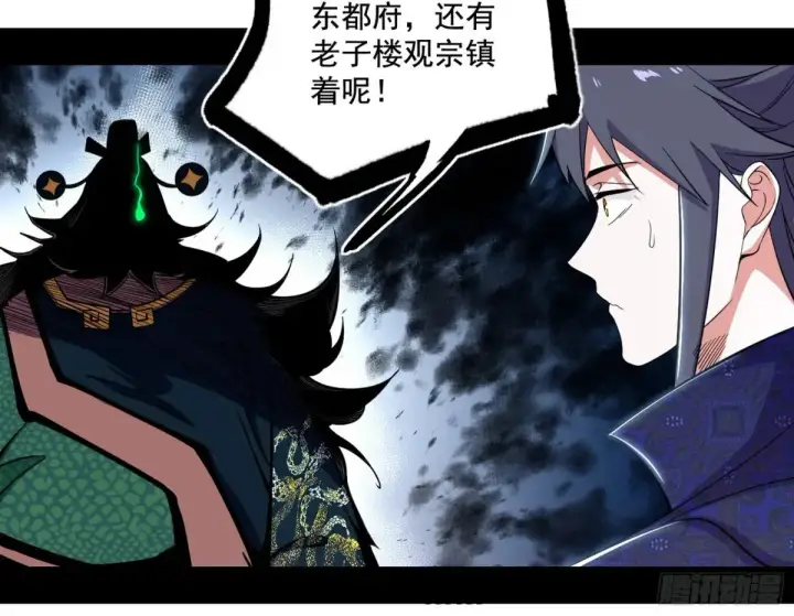 漫画《我为邪帝》山穷水尽疑无路，柳暗花明又一村第88张图