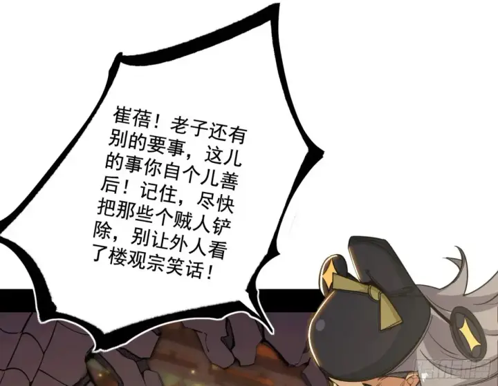 漫画《我为邪帝》山穷水尽疑无路，柳暗花明又一村第89张图