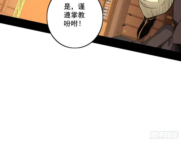 漫画《我为邪帝》山穷水尽疑无路，柳暗花明又一村第91张图