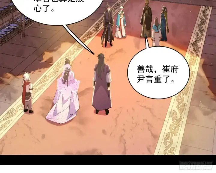漫画《我为邪帝》山穷水尽疑无路，柳暗花明又一村第96张图