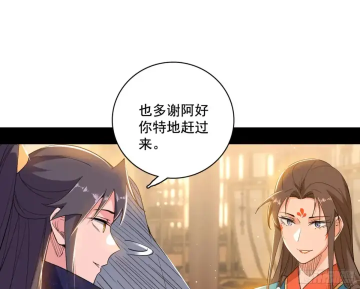 漫画《我为邪帝》山穷水尽疑无路，柳暗花明又一村第99张图