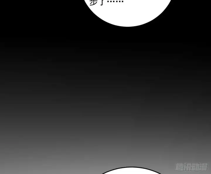 漫画《我为邪帝》定计第10张图