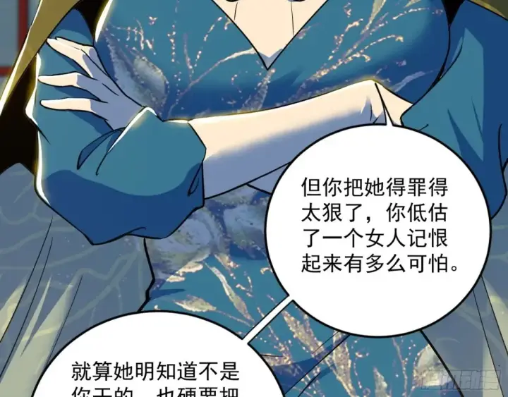 漫画《我为邪帝》定计第102张图