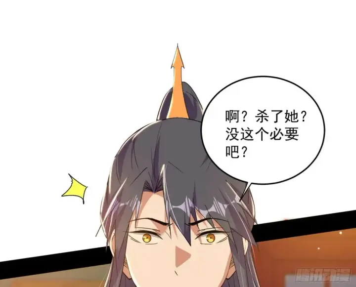 漫画《我为邪帝》定计第109张图