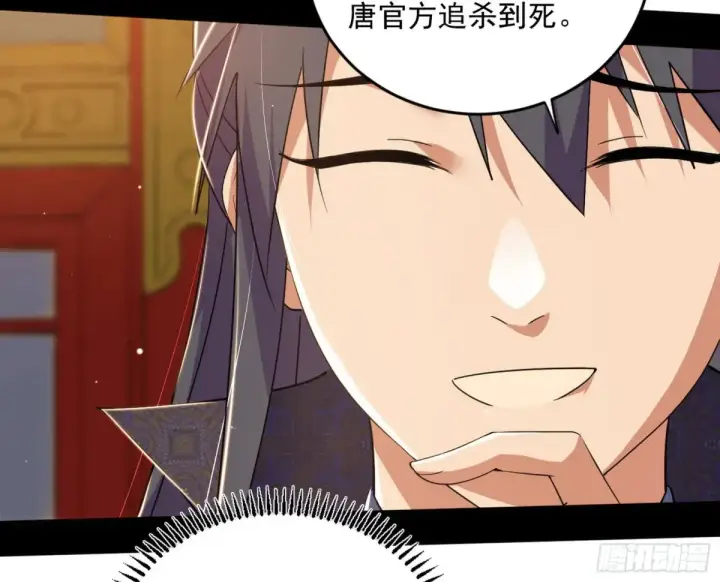 漫画《我为邪帝》定计第115张图