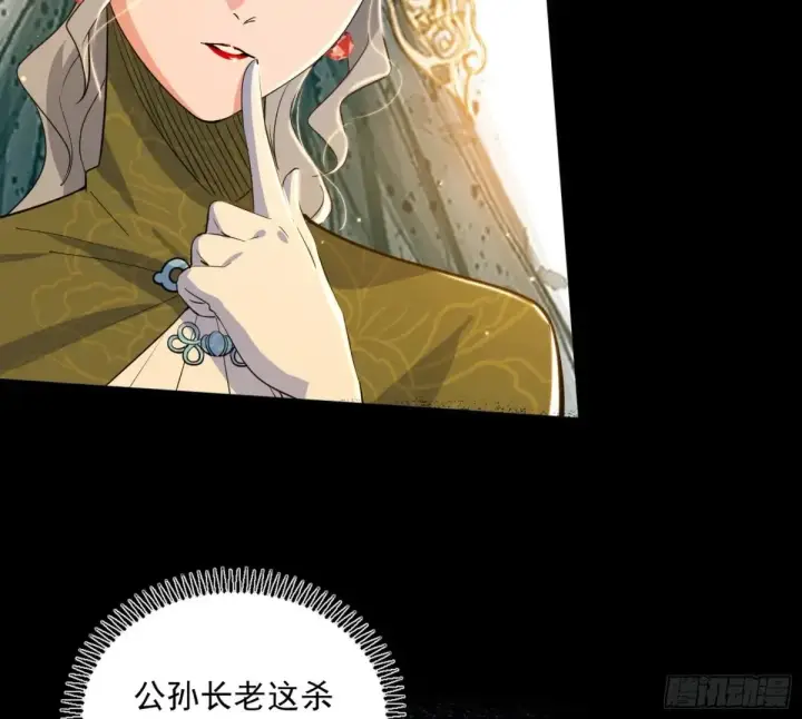 漫画《我为邪帝》定计第120张图