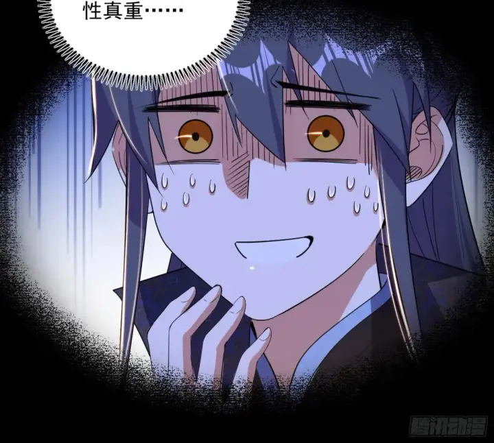 漫画《我为邪帝》定计第121张图