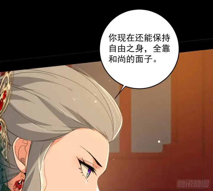 漫画《我为邪帝》定计第122张图