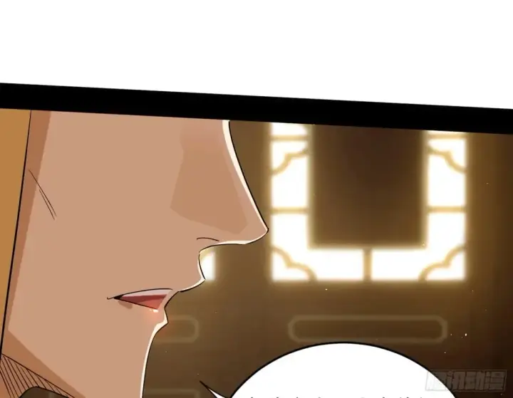 漫画《我为邪帝》定计第13张图