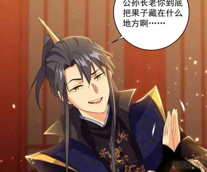 漫画《我为邪帝》定计第133张图