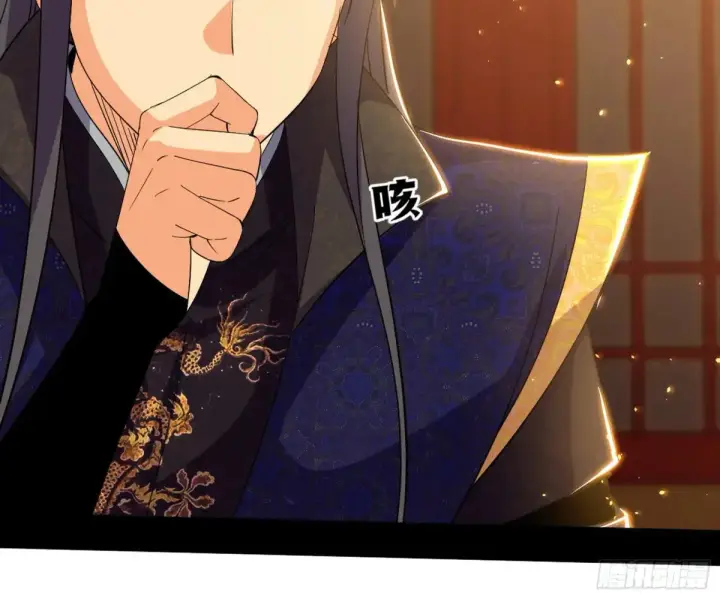 漫画《我为邪帝》定计第137张图