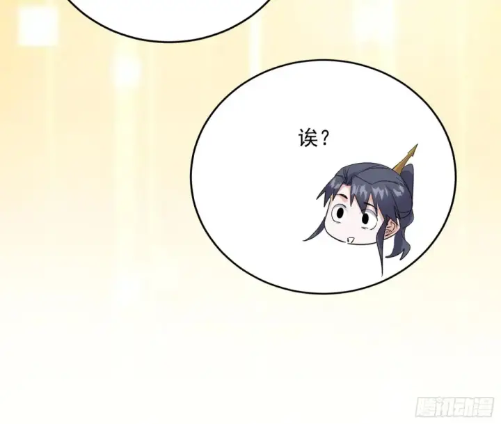 漫画《我为邪帝》定计第152张图