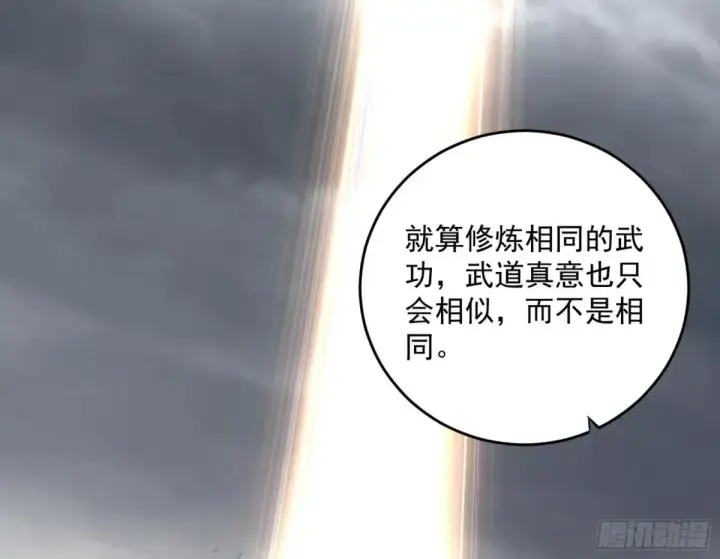 漫画《我为邪帝》定计第17张图