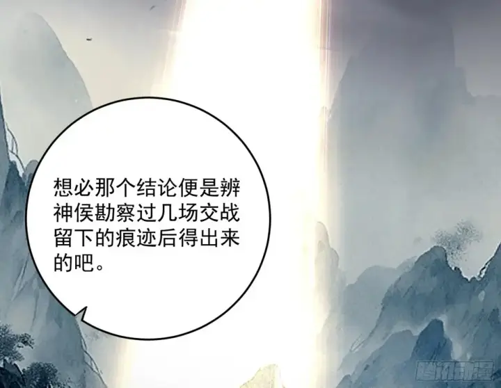 漫画《我为邪帝》定计第18张图