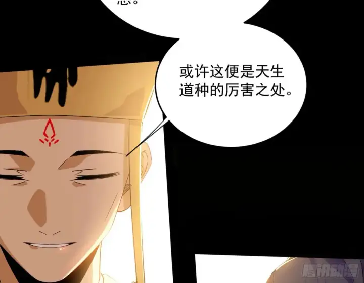 漫画《我为邪帝》定计第25张图