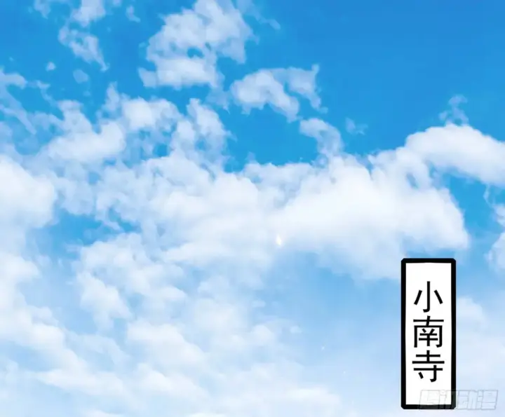 漫画《我为邪帝》定计第3张图