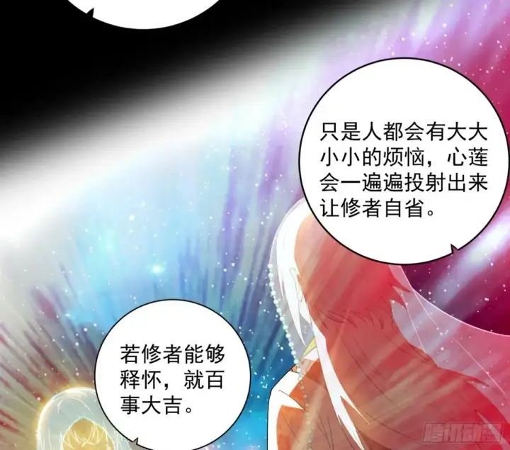 漫画《我为邪帝》定计第33张图