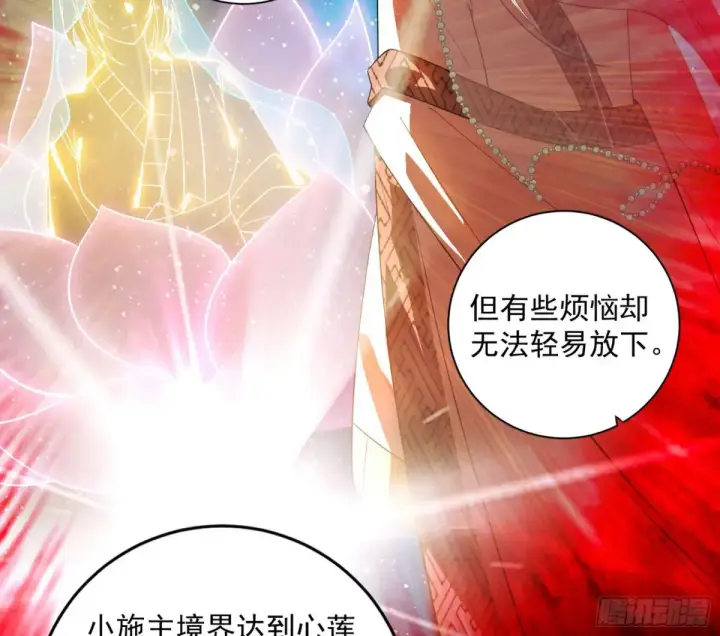 漫画《我为邪帝》定计第34张图