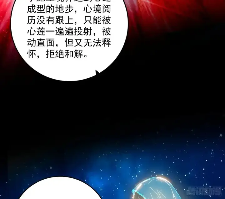 漫画《我为邪帝》定计第35张图