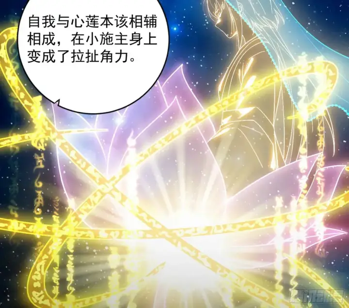 漫画《我为邪帝》定计第36张图