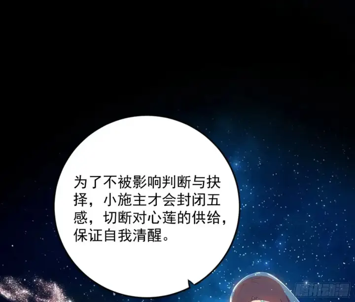 漫画《我为邪帝》定计第38张图