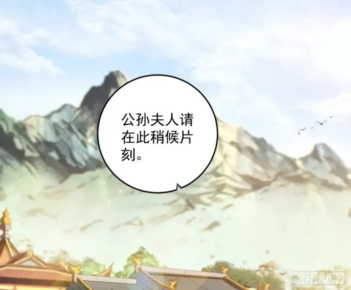 漫画《我为邪帝》定计第4张图