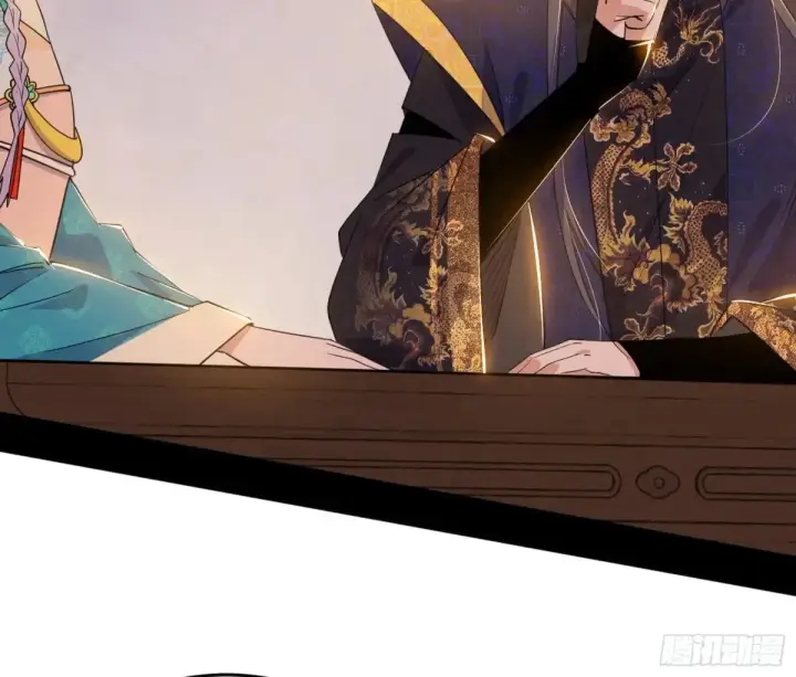 漫画《我为邪帝》定计第44张图