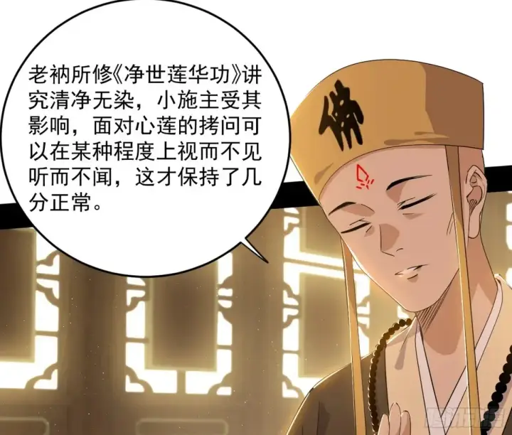 漫画《我为邪帝》定计第45张图
