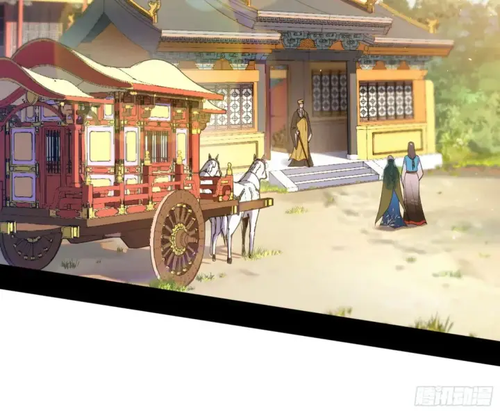 漫画《我为邪帝》定计第5张图