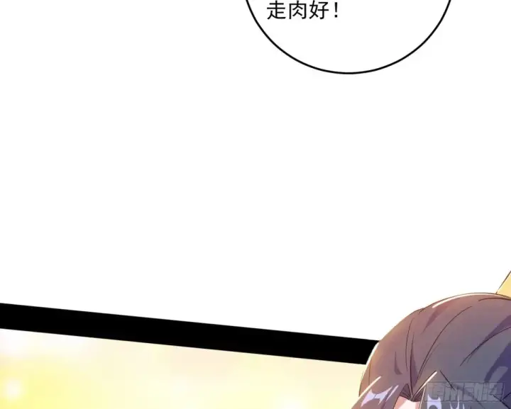 漫画《我为邪帝》定计第52张图