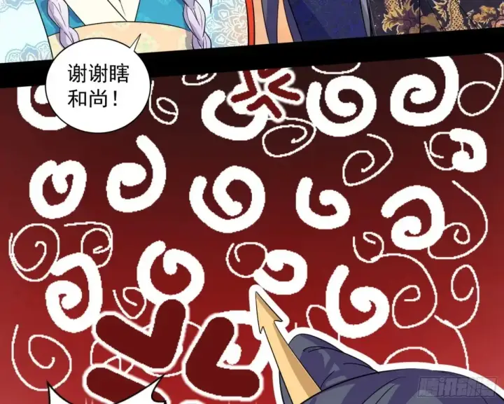 漫画《我为邪帝》定计第54张图