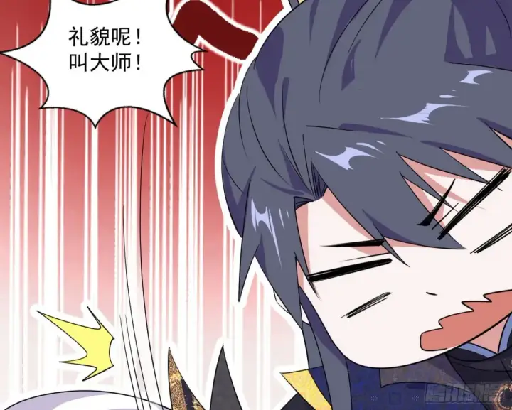 漫画《我为邪帝》定计第55张图