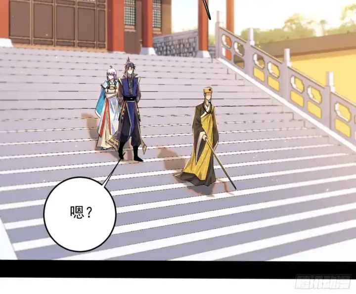 漫画《我为邪帝》定计第7张图