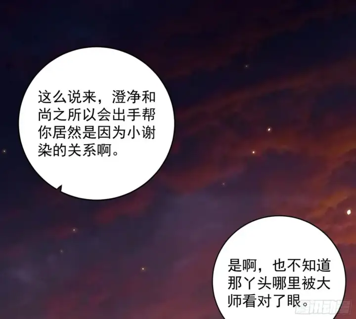 漫画《我为邪帝》定计第72张图