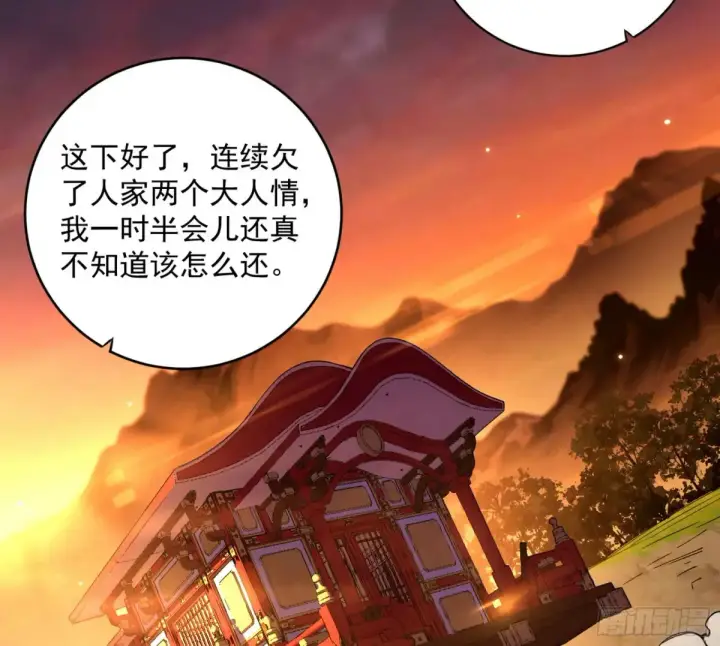 漫画《我为邪帝》定计第73张图